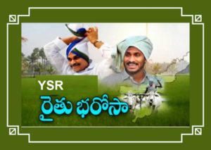 YSR Rythu Bharosa