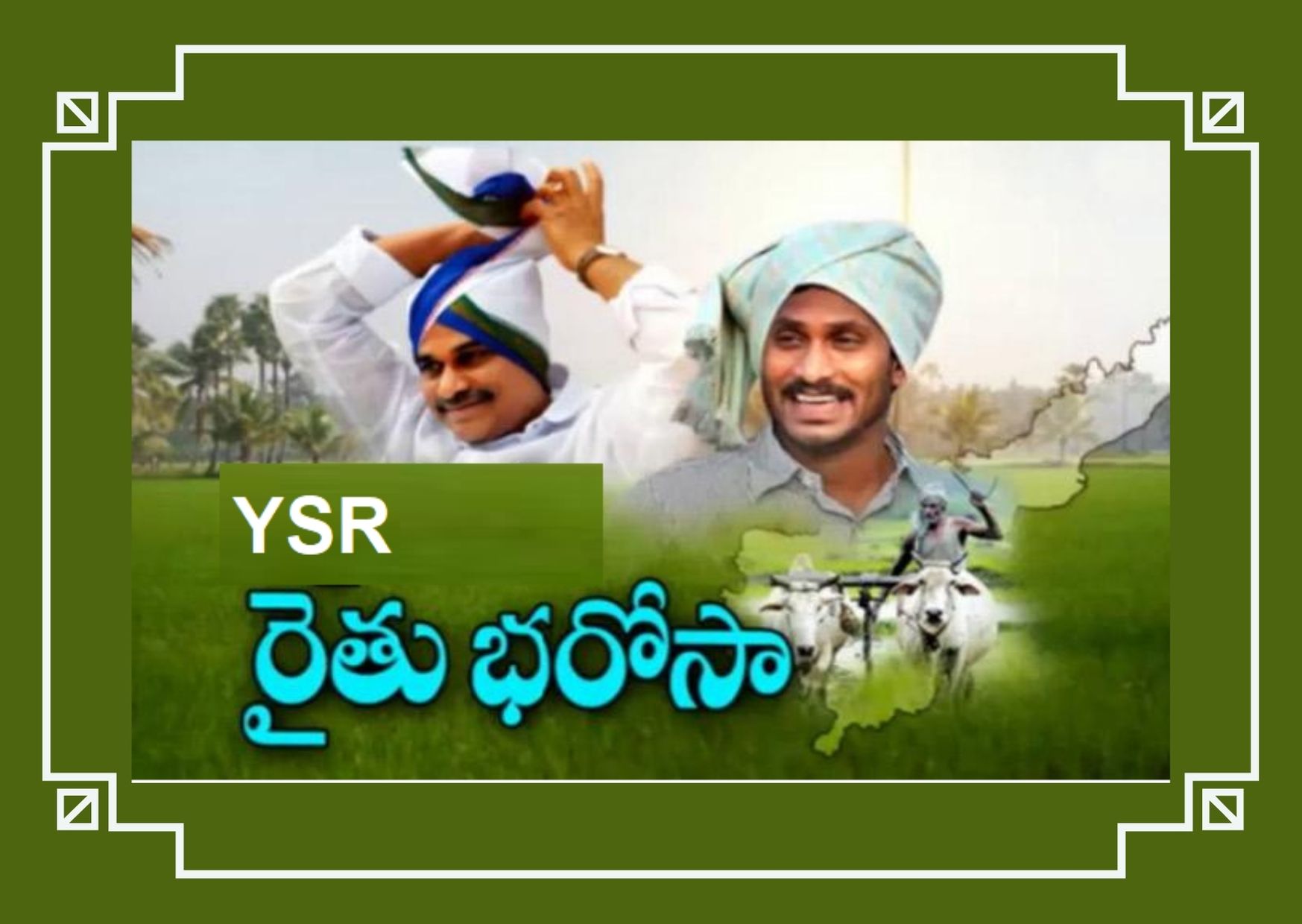 YSR Rythu Bharosa