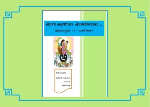 Telugu Grammar PDF