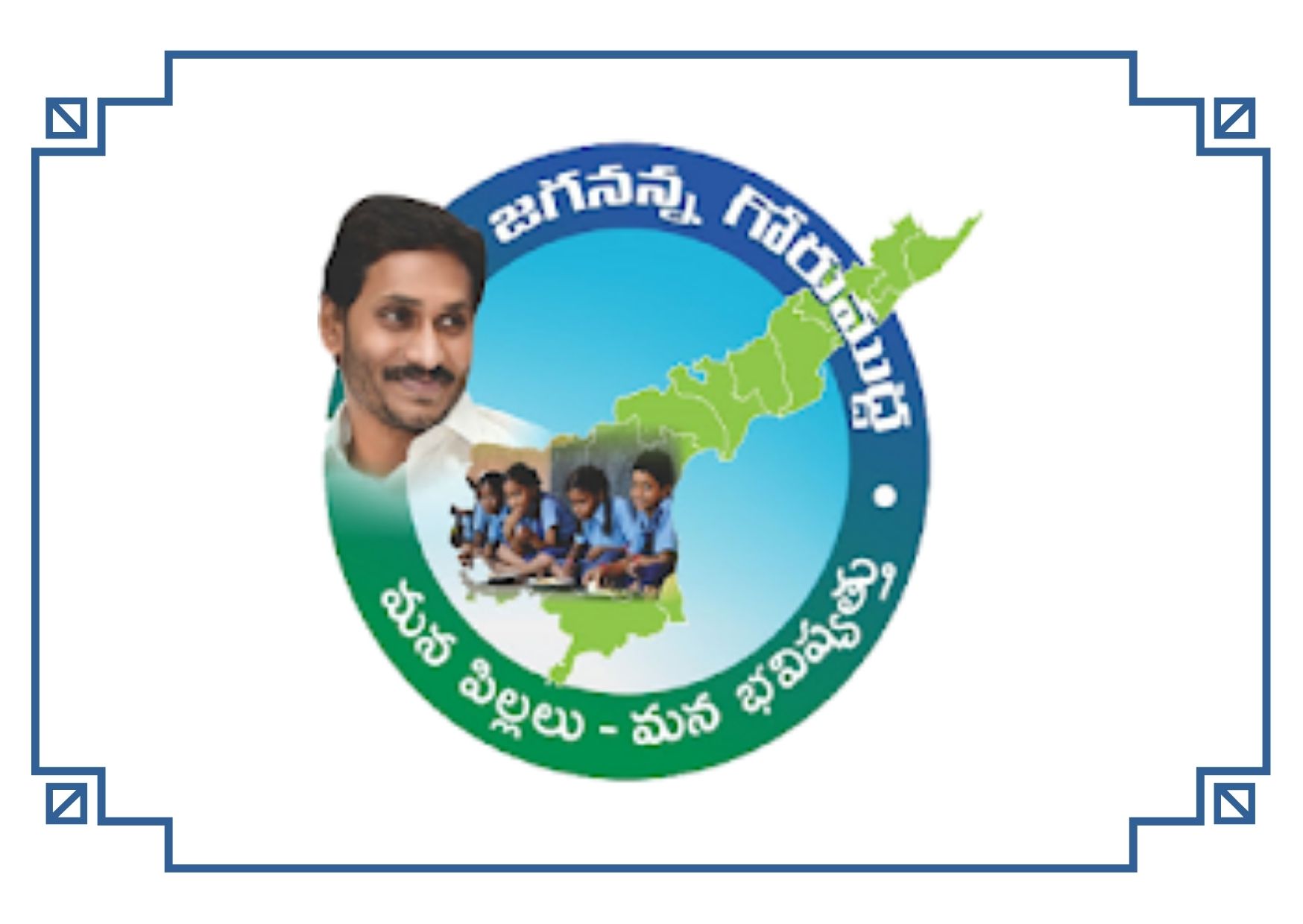 Jagananna Gorumudda MDM Scheme