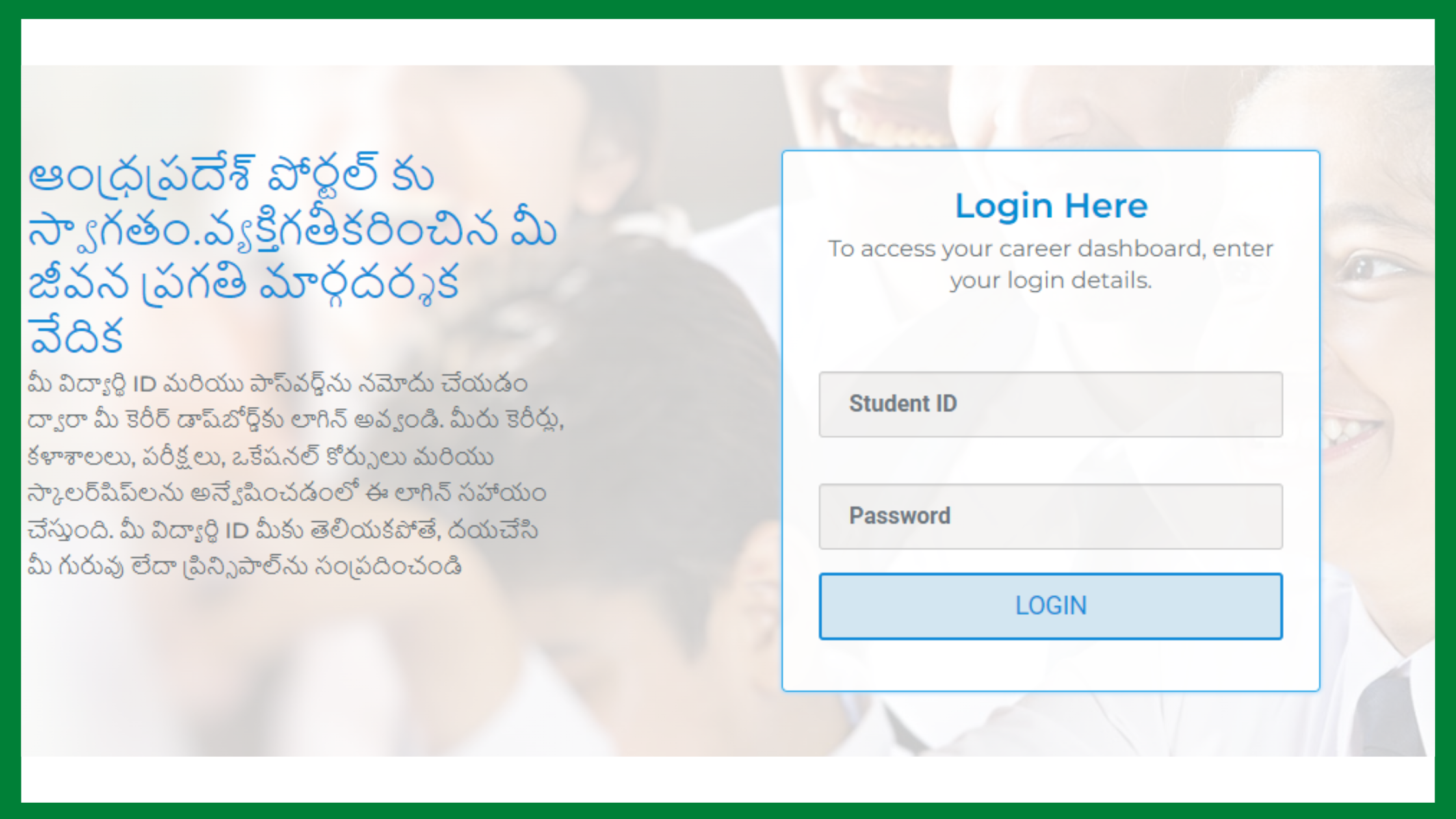 Rch portal data entry children self registration login