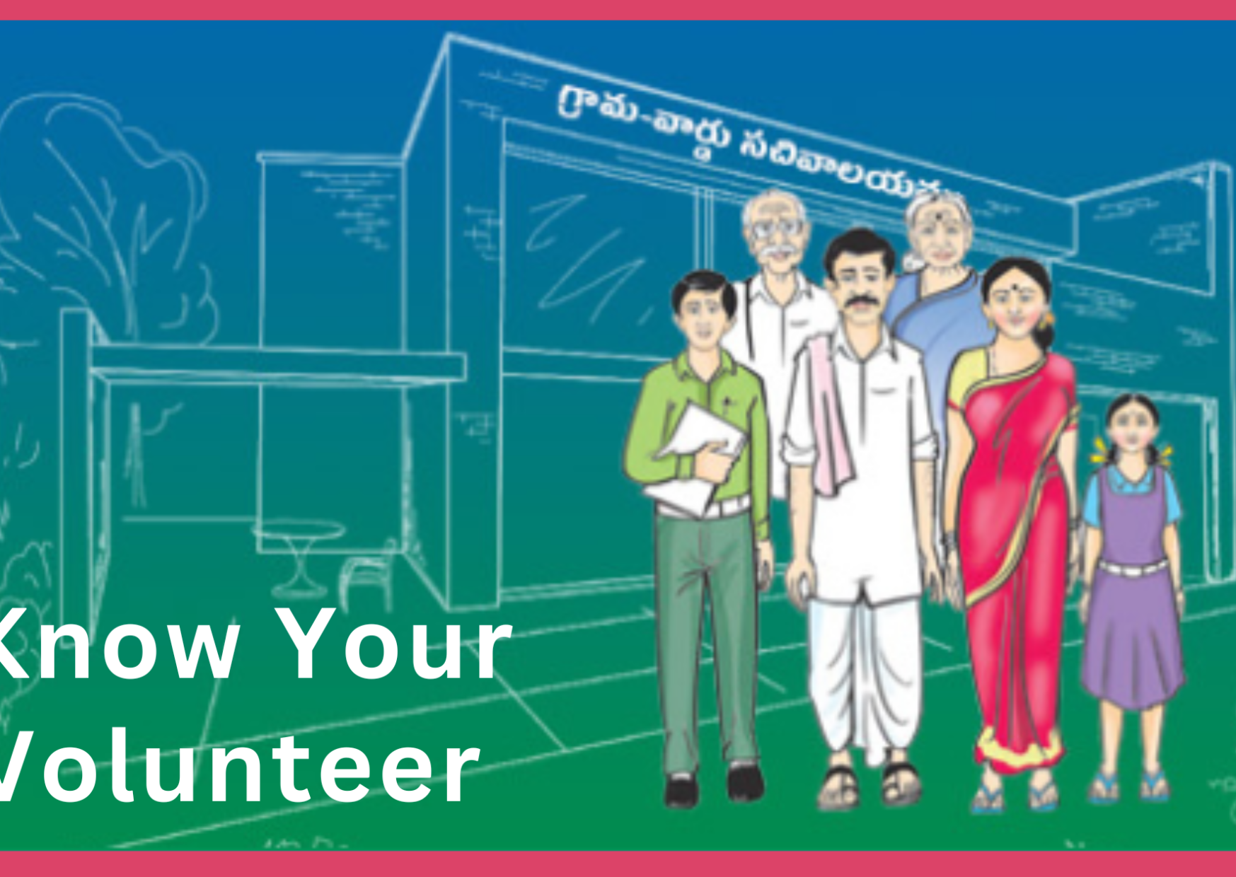 Know Your Volunteer Name / Mobile Number by Using Aadhar Number