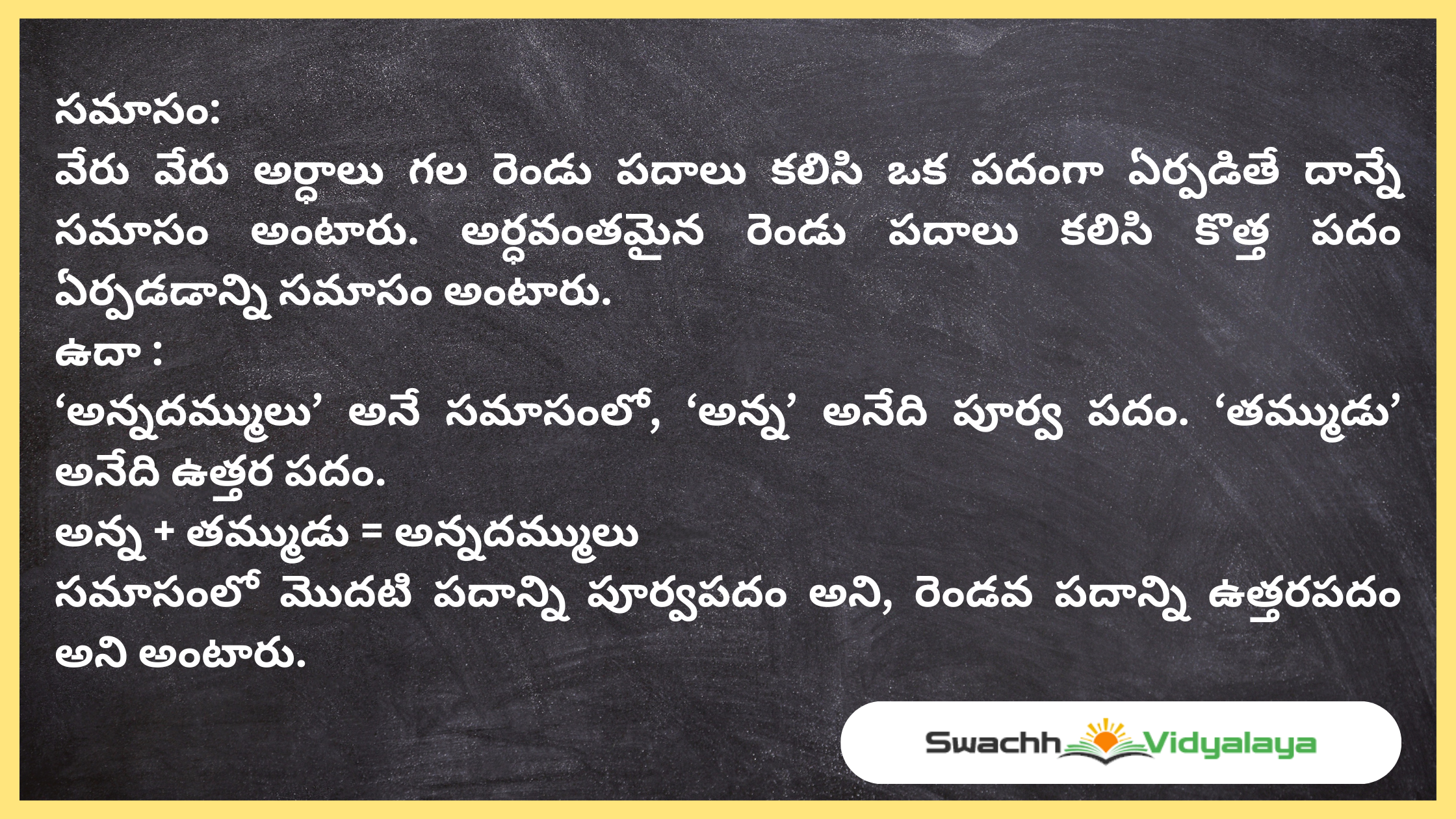 Samasalu in Telugu Grammar