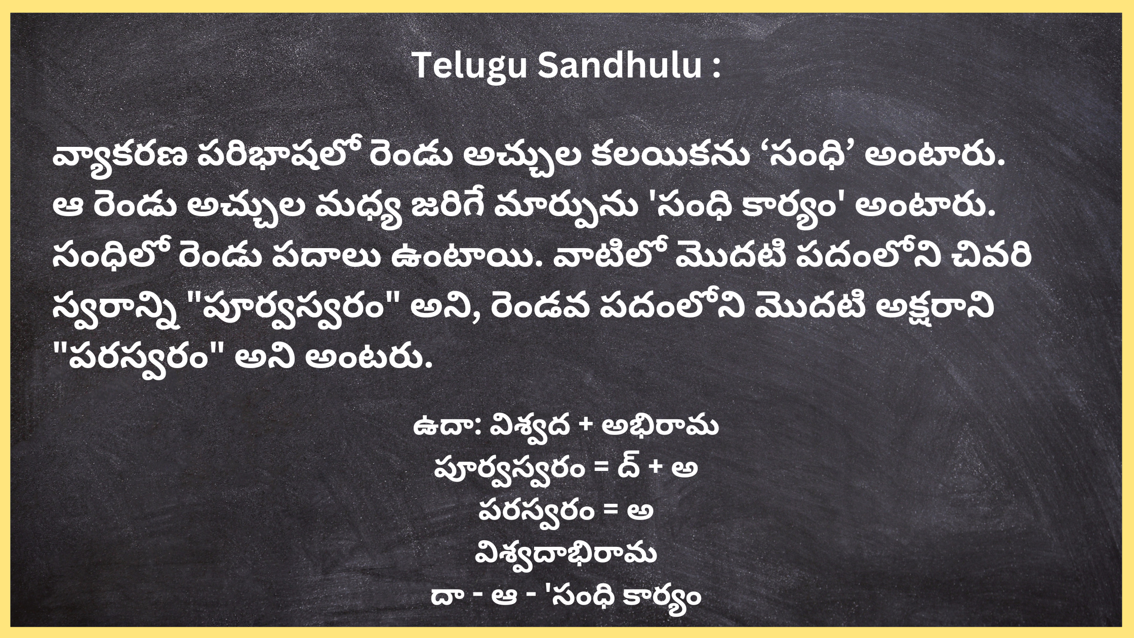 Telugu Sandhulu